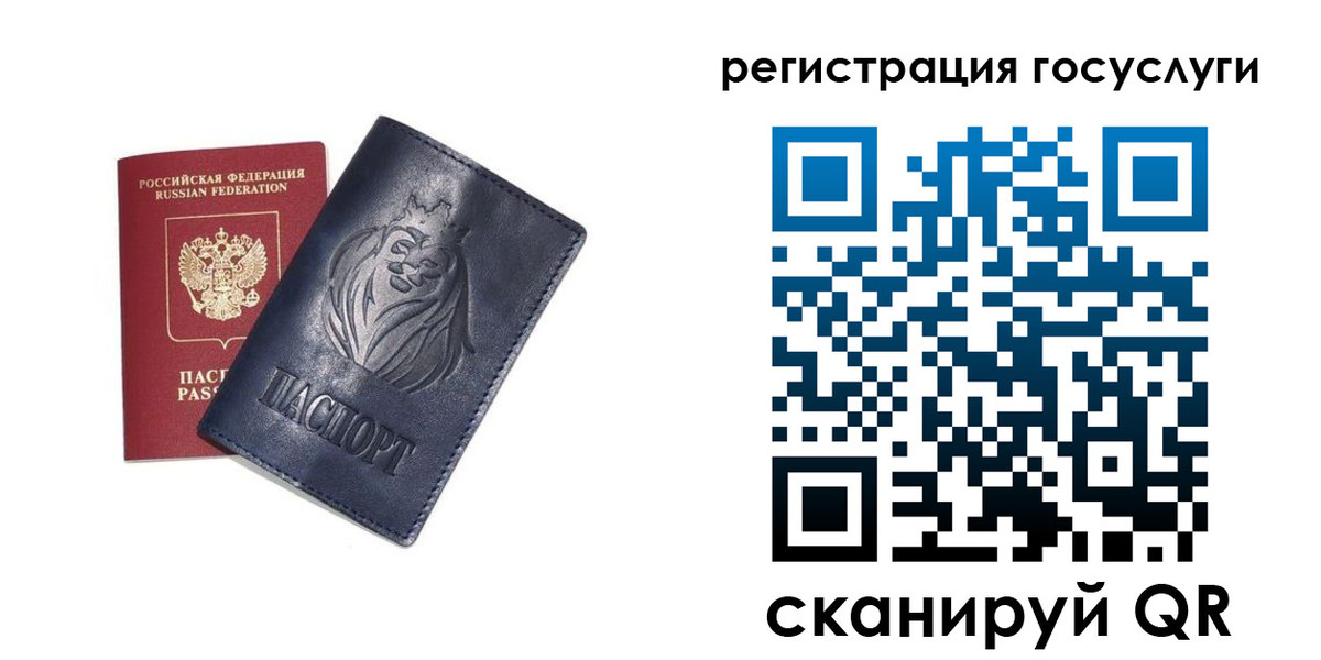 временная прописка в Башкортостане