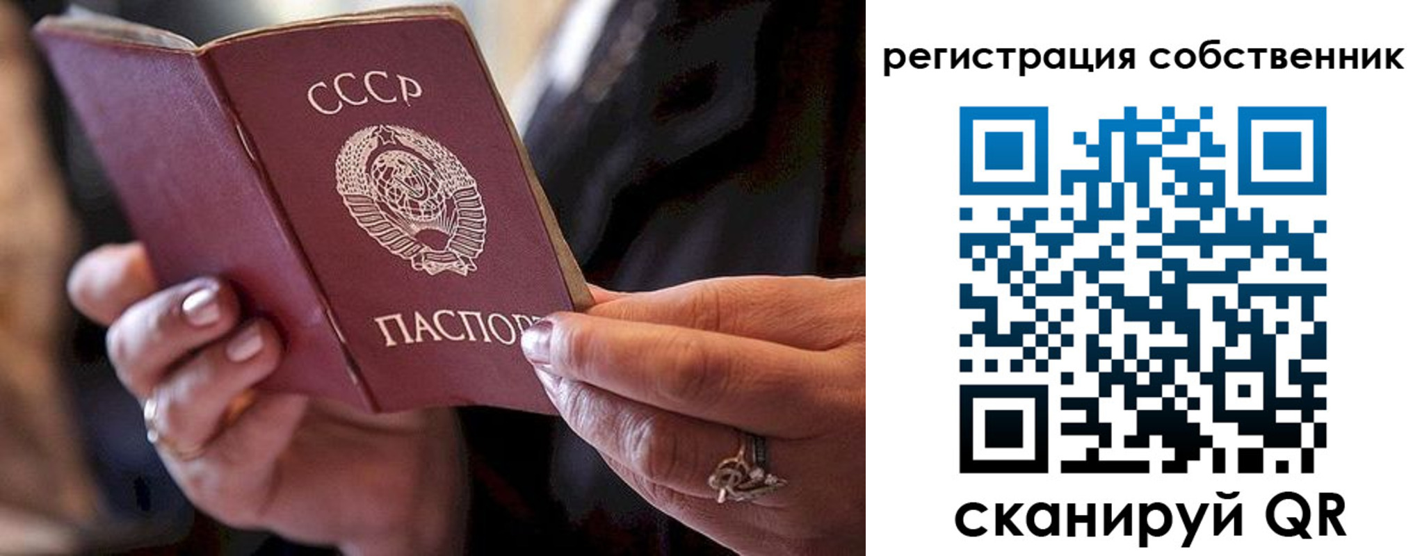 временная регистрация для всех в Башкортостане