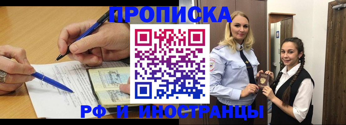 регистрация в Башкортостане