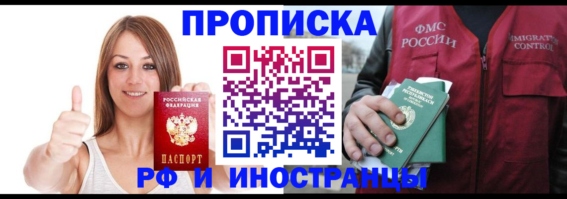 найти адрес прописки в Башкортостане