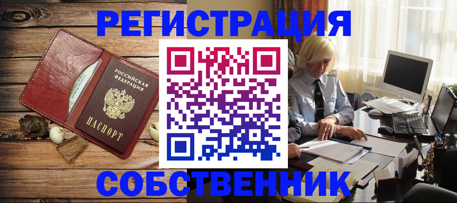 миграционный учет в Башкортостане